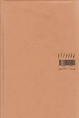 تاملی درباره ایران ج2بخش نخست